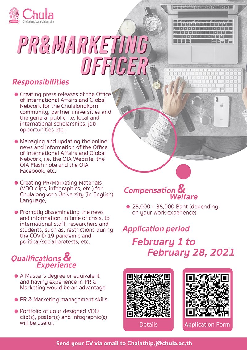 รับสมัครพนักงานวิสามัญ